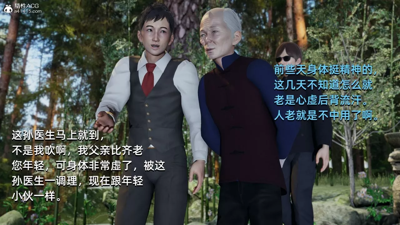 [3D]我成瞭大反派第09話