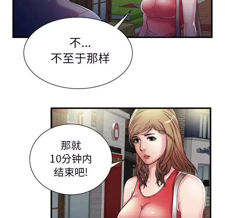 戀上閨蜜的爸爸第51话