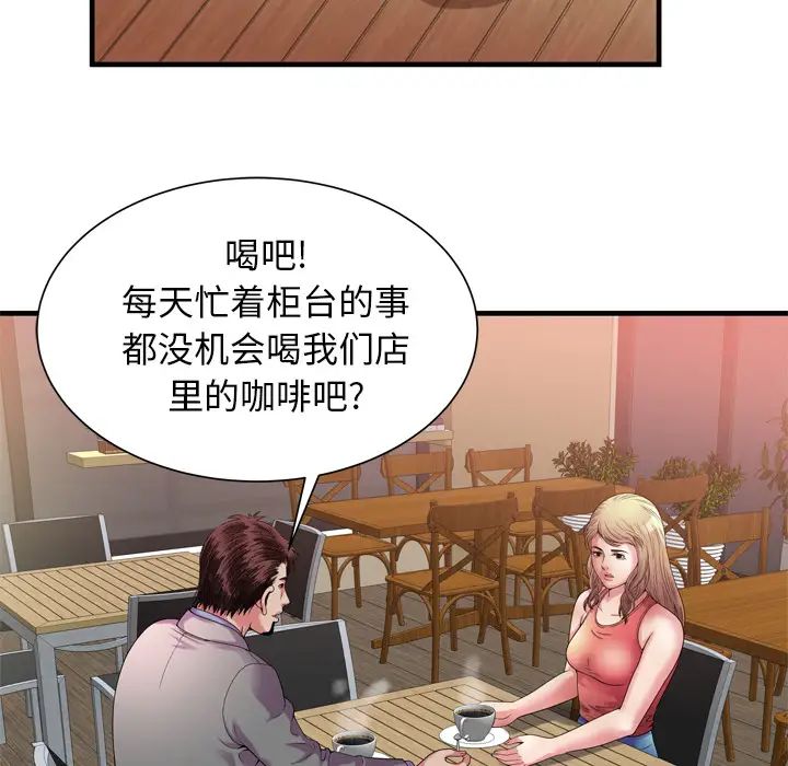 戀上閨蜜的爸爸第51话