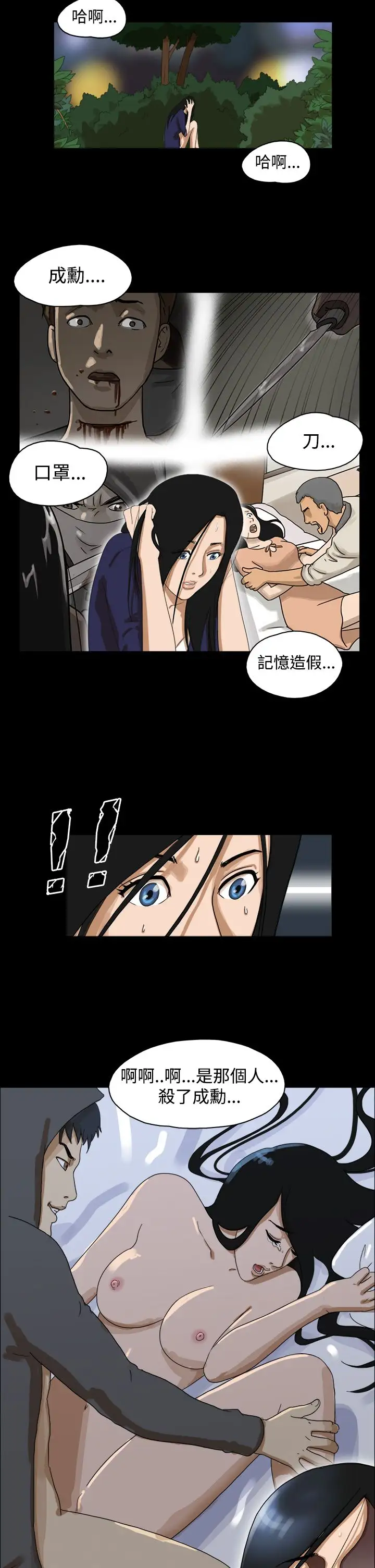 TheDay第39话
