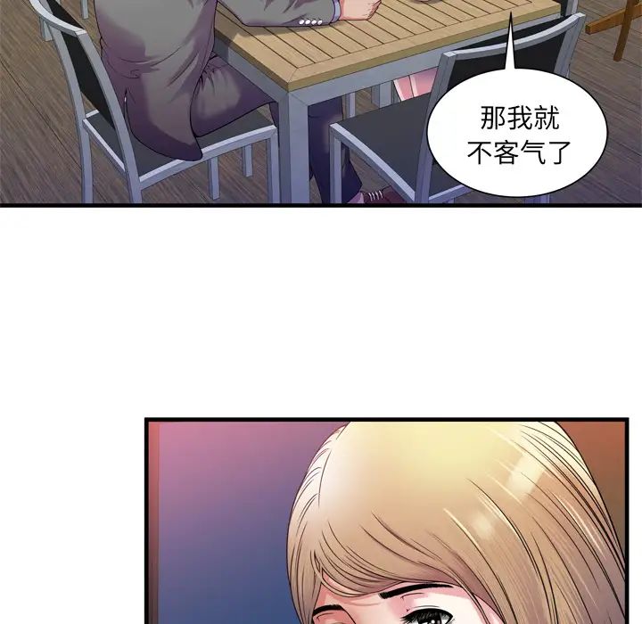 恋上闺蜜的爸爸第51话