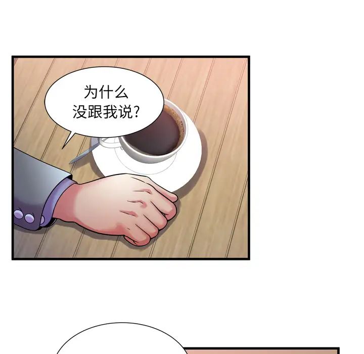 恋上闺蜜的爸爸第51话