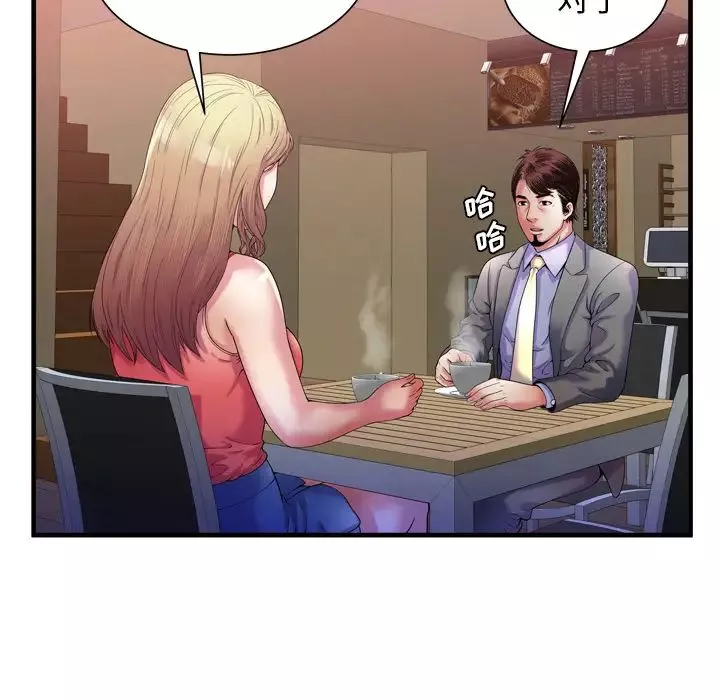 戀上閨蜜的爸爸第51话