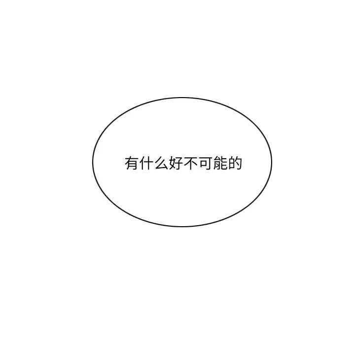 因缘第14话