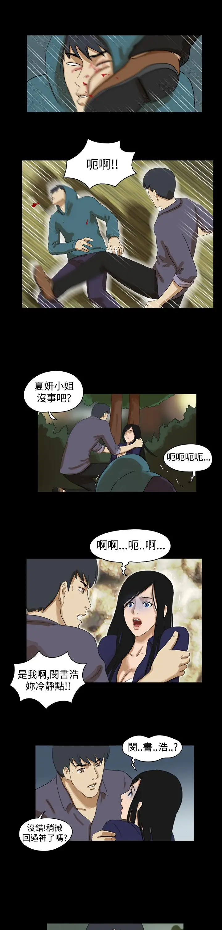 TheDay第39话