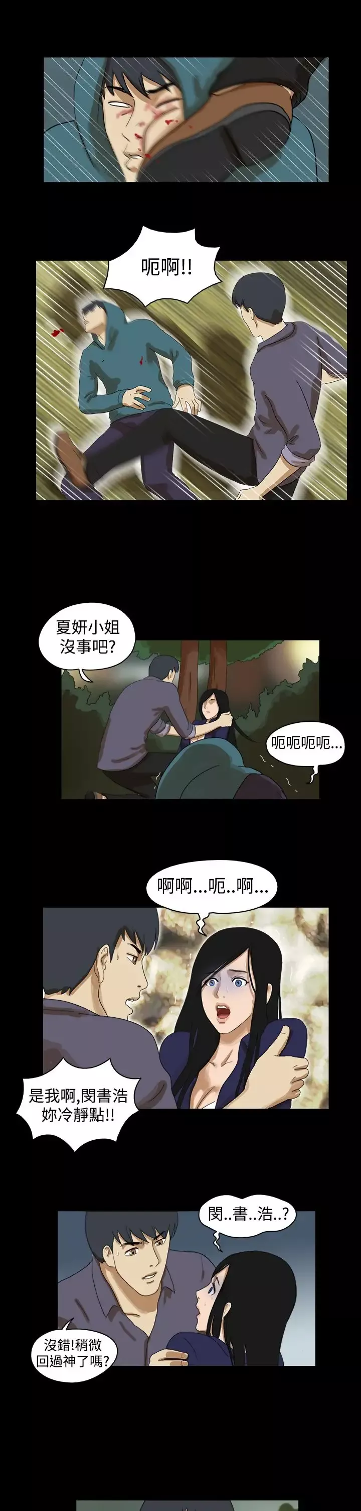 TheDay第39话