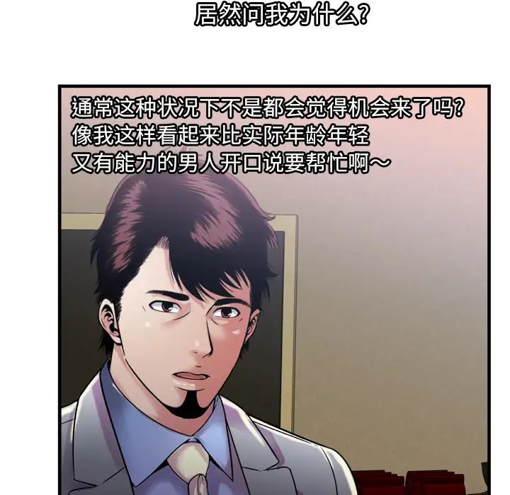 戀上閨蜜的爸爸第51话