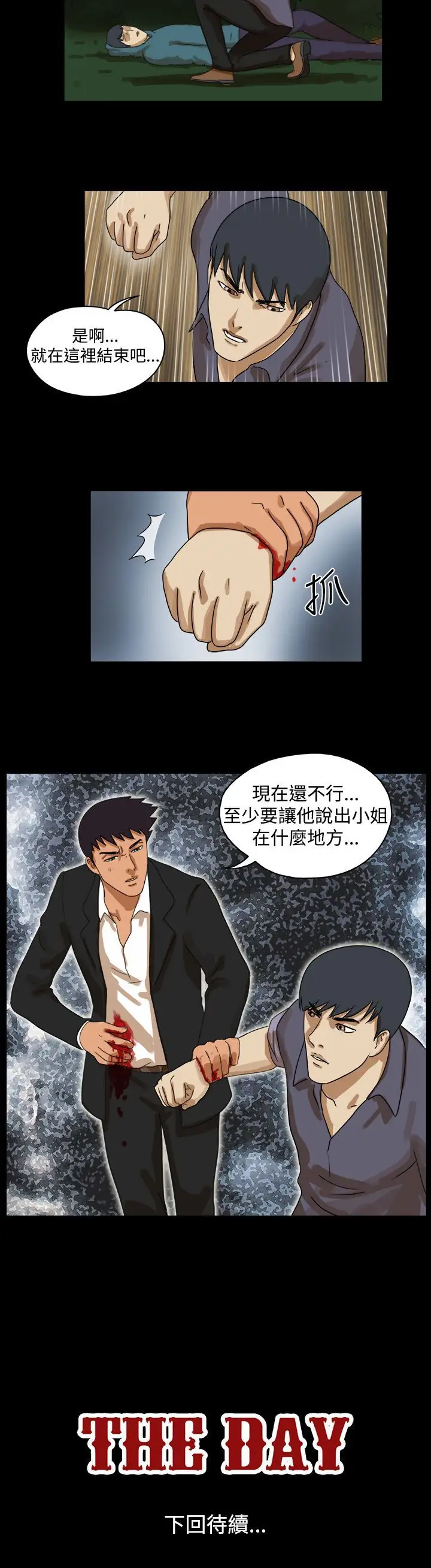TheDay第39话
