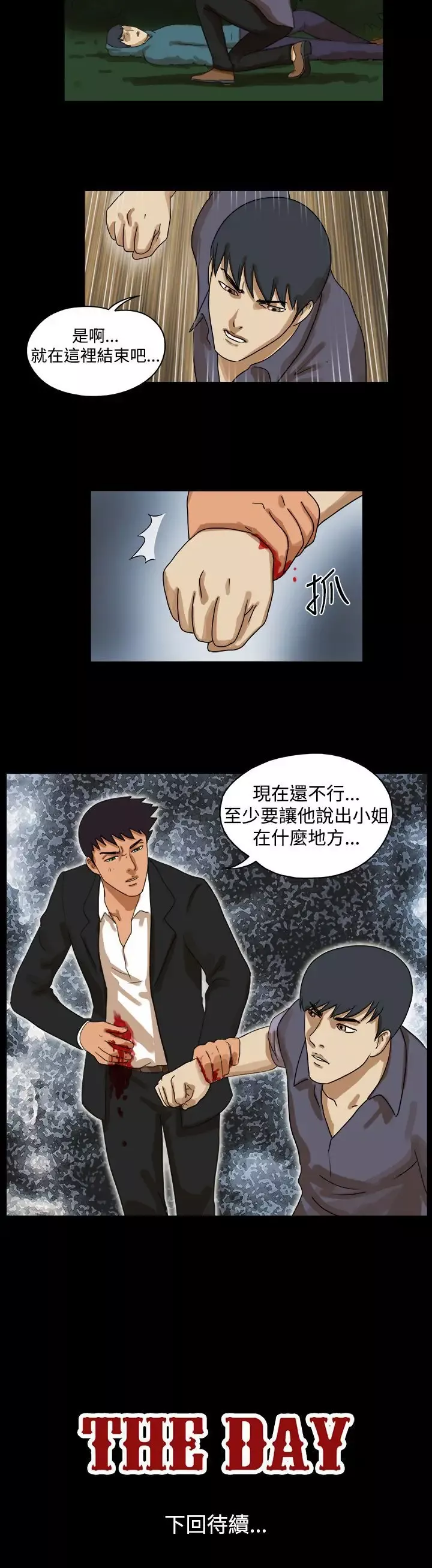 TheDay第39话