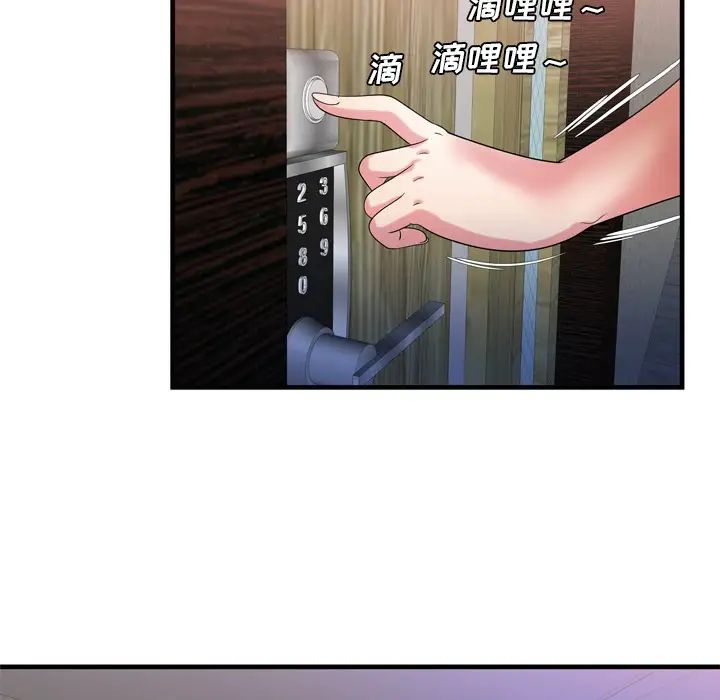 戀上閨蜜的爸爸第51话
