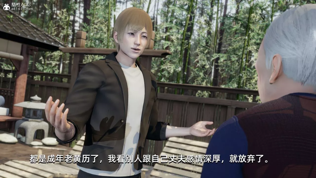 [3D]我成瞭大反派第09話