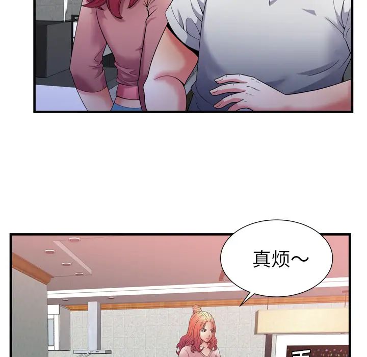 戀上閨蜜的爸爸第51话