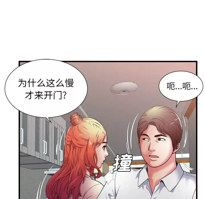 戀上閨蜜的爸爸第51话