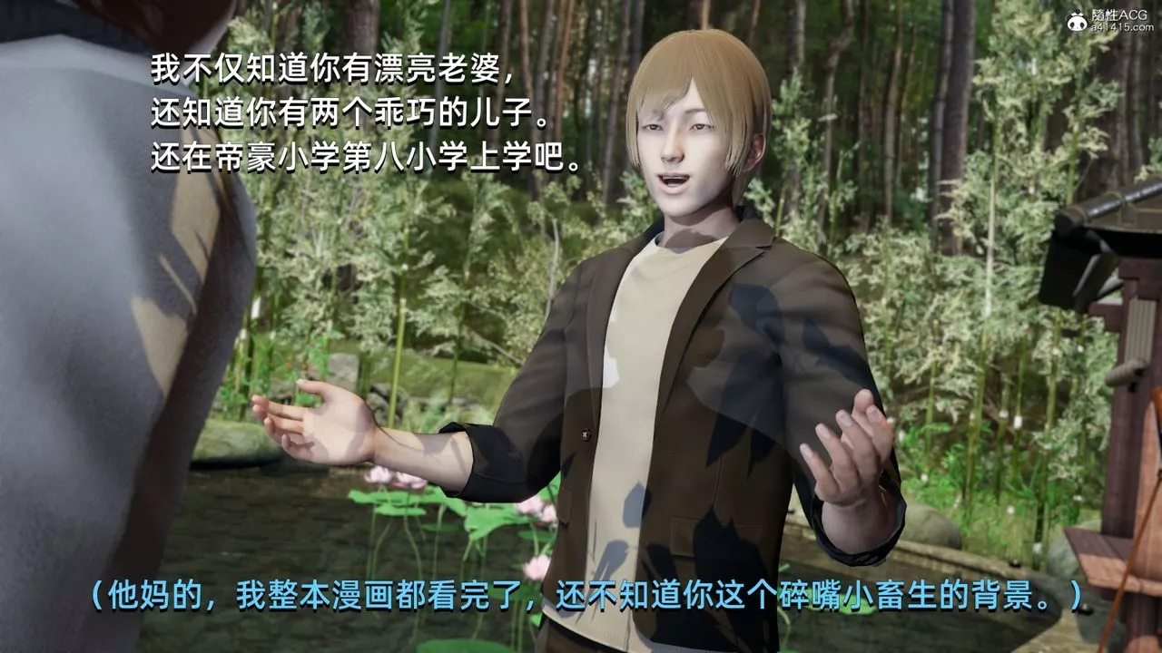 [3D]我成瞭大反派第09話