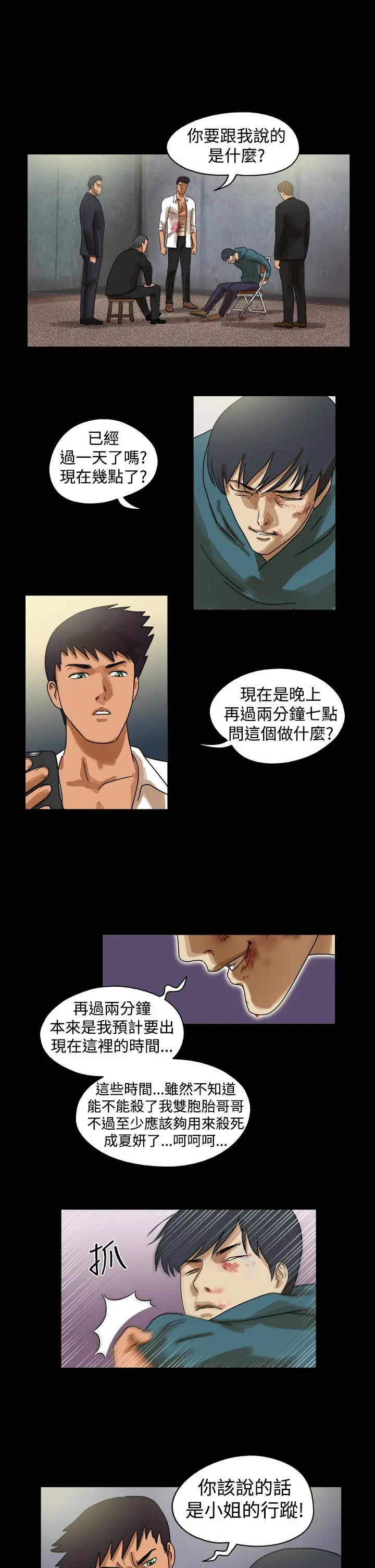 TheDay第40话