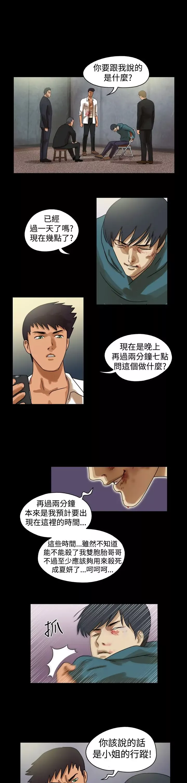 TheDay第40话