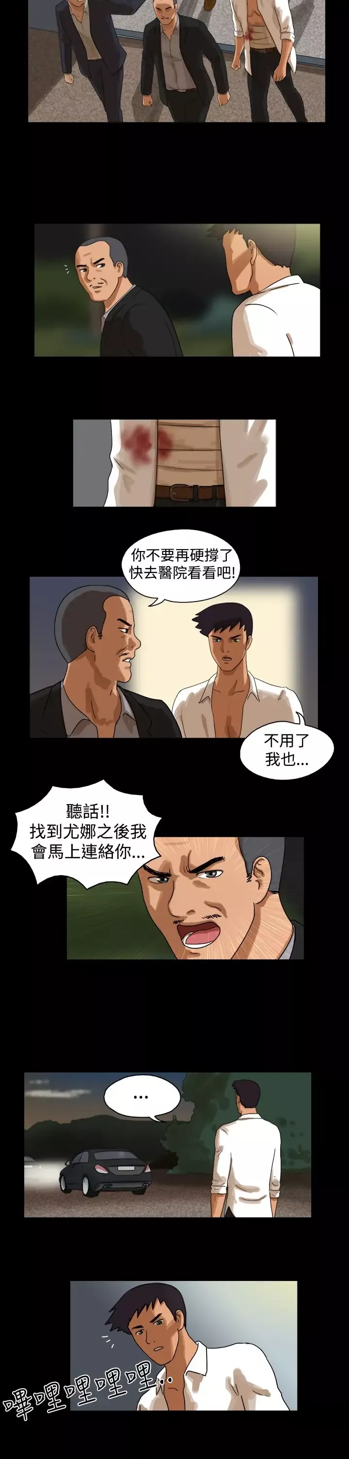 TheDay第41话