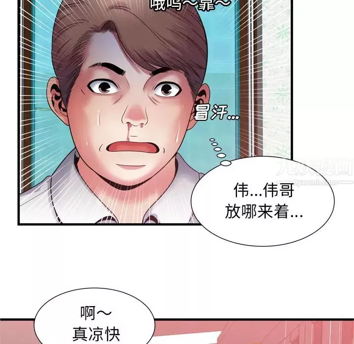 戀上閨蜜的爸爸第51话