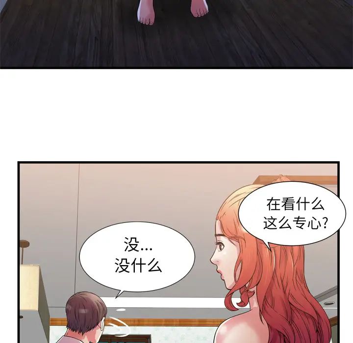 恋上闺蜜的爸爸第51话