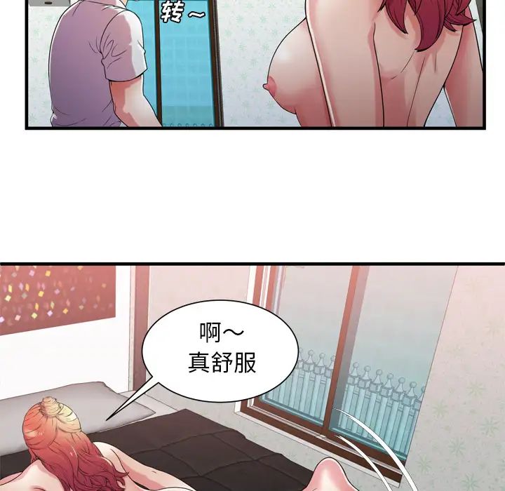 恋上闺蜜的爸爸第51话