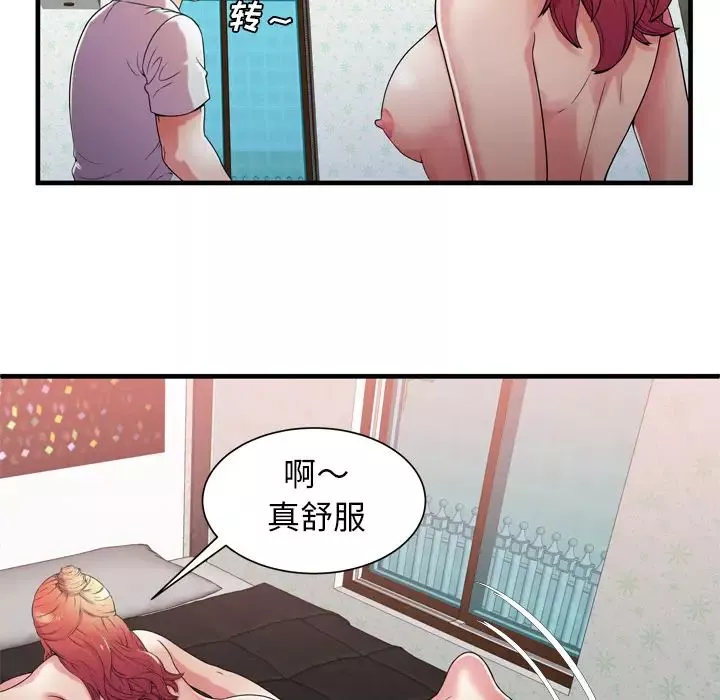 戀上閨蜜的爸爸第51话