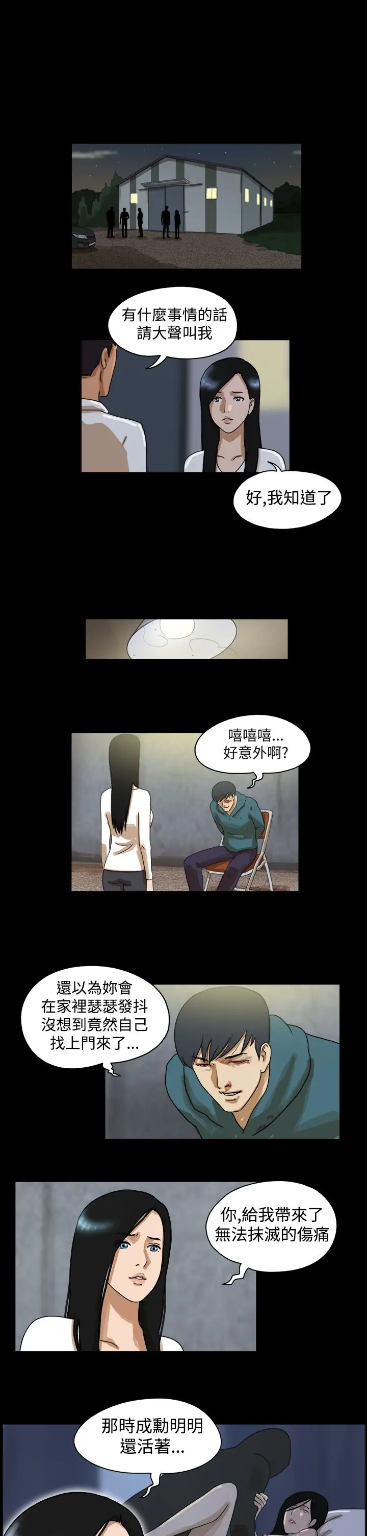 TheDay第41话