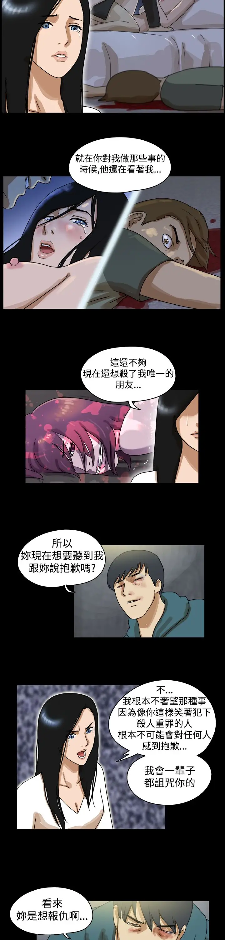 TheDay第41话