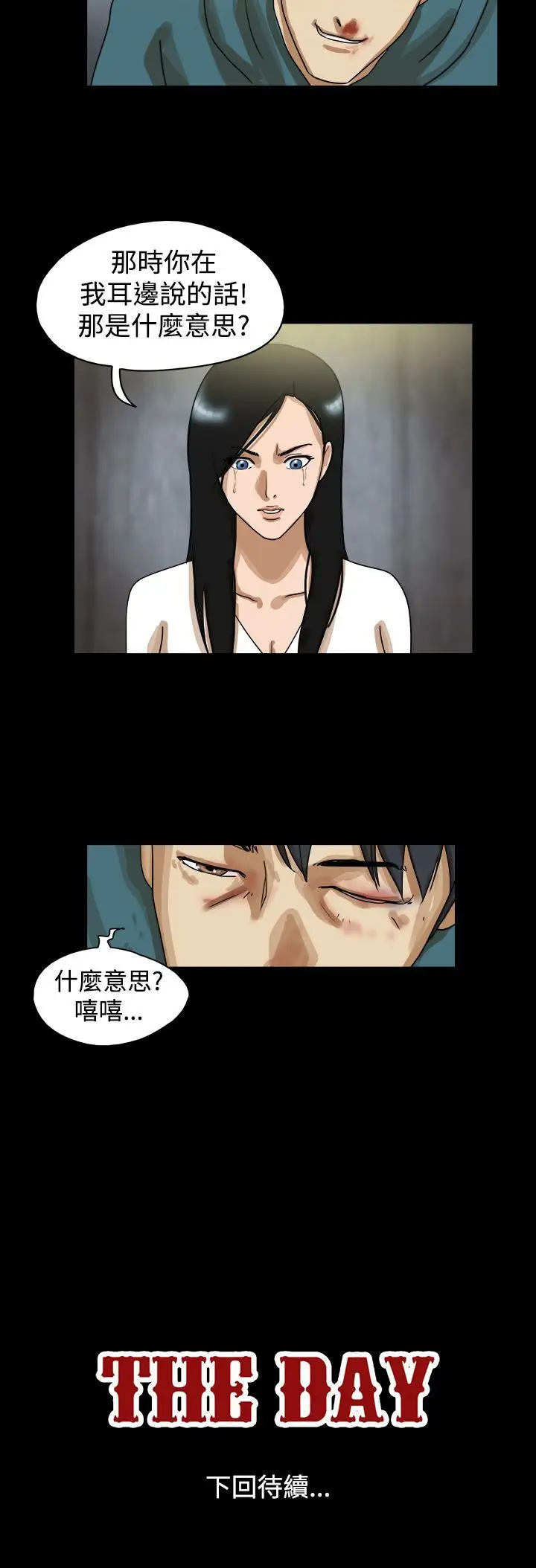 TheDay第41话