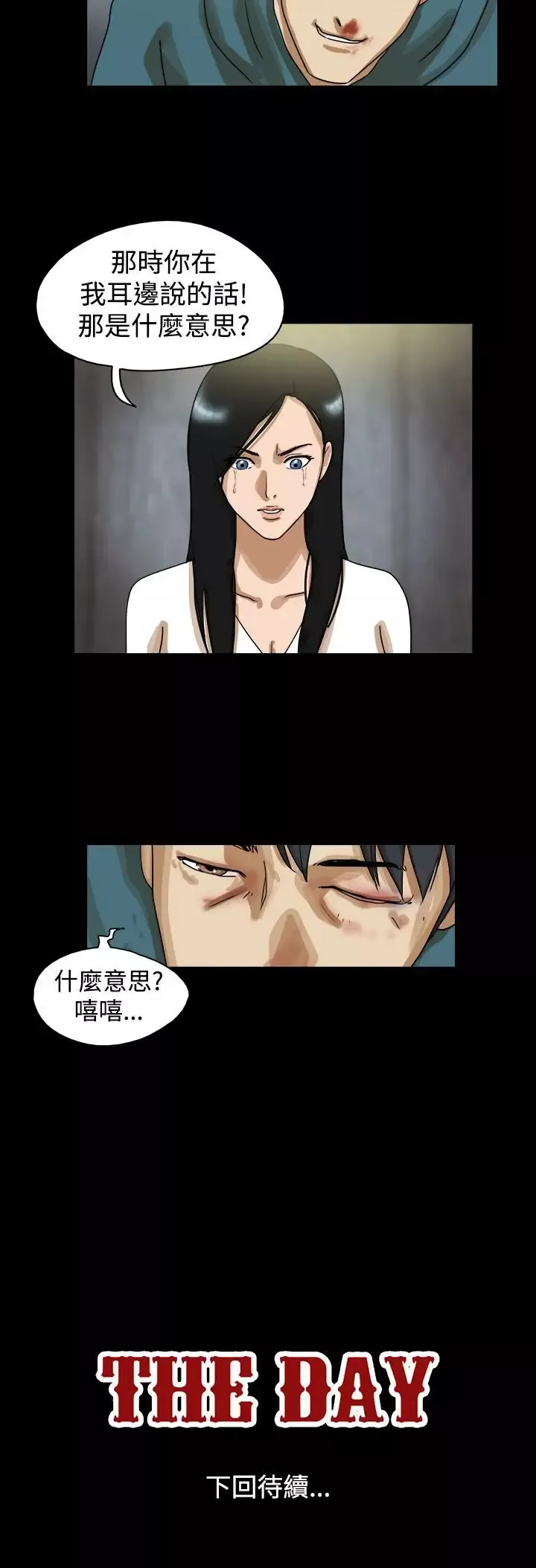 TheDay第41话