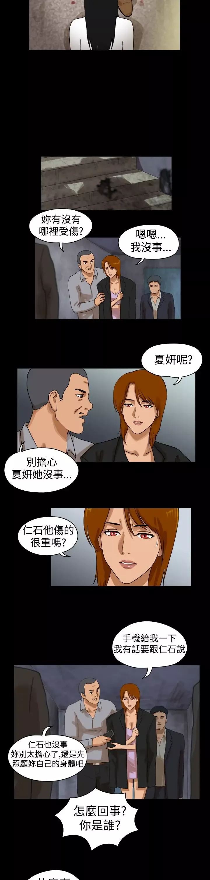 TheDay第42话
