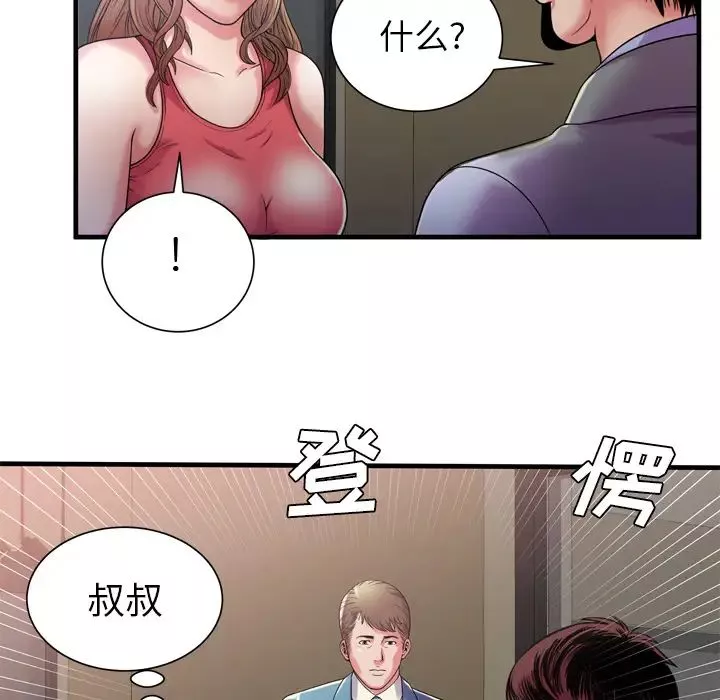 戀上閨蜜的爸爸第51话