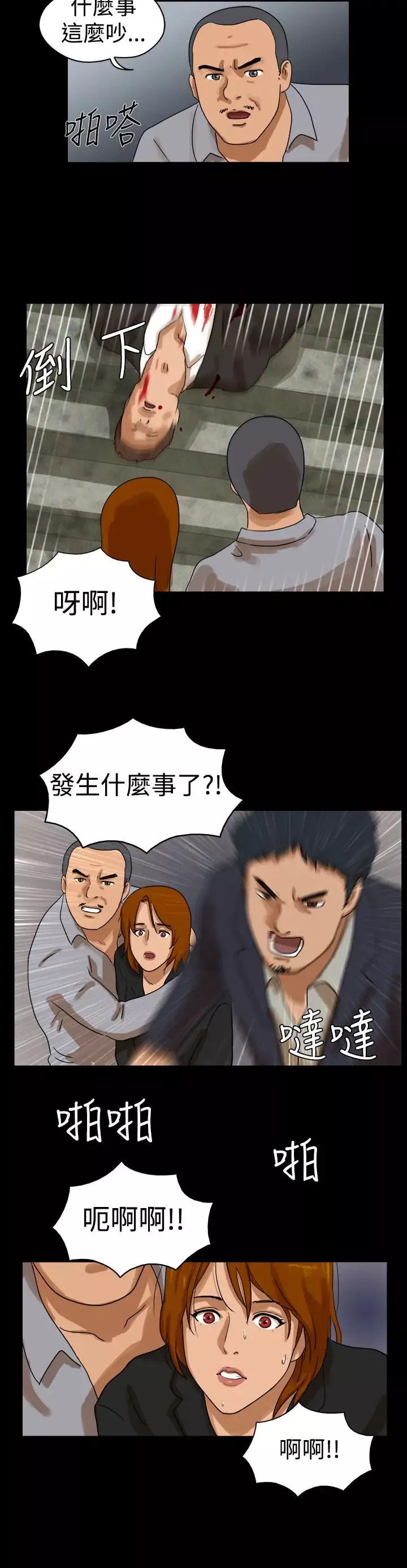 TheDay第42话