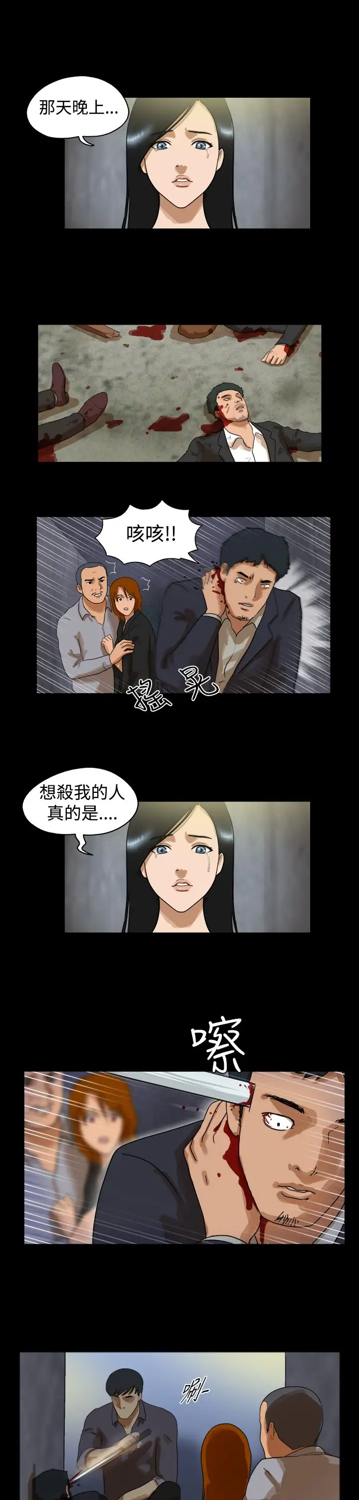 TheDay第42话