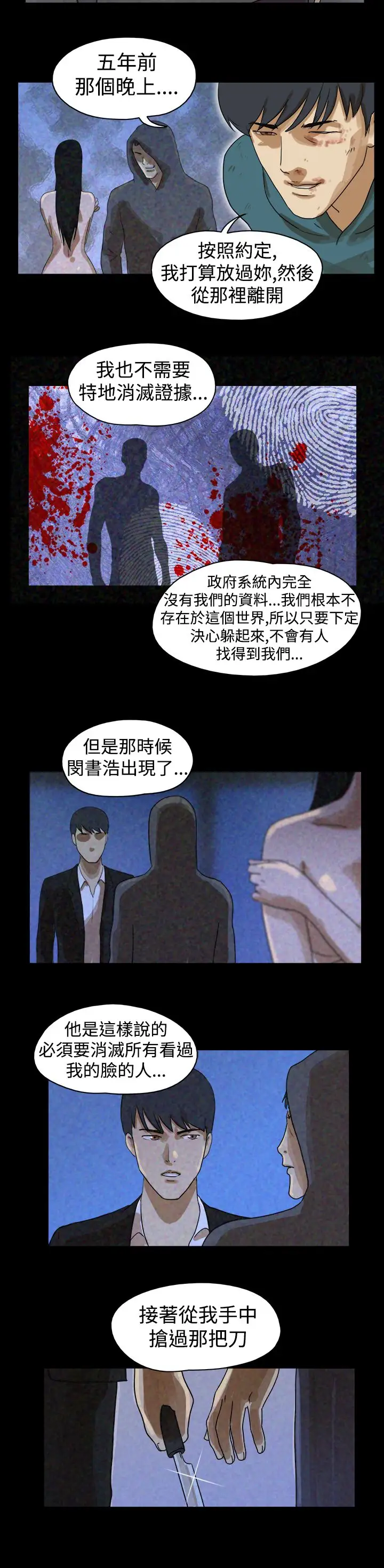 TheDay第42话