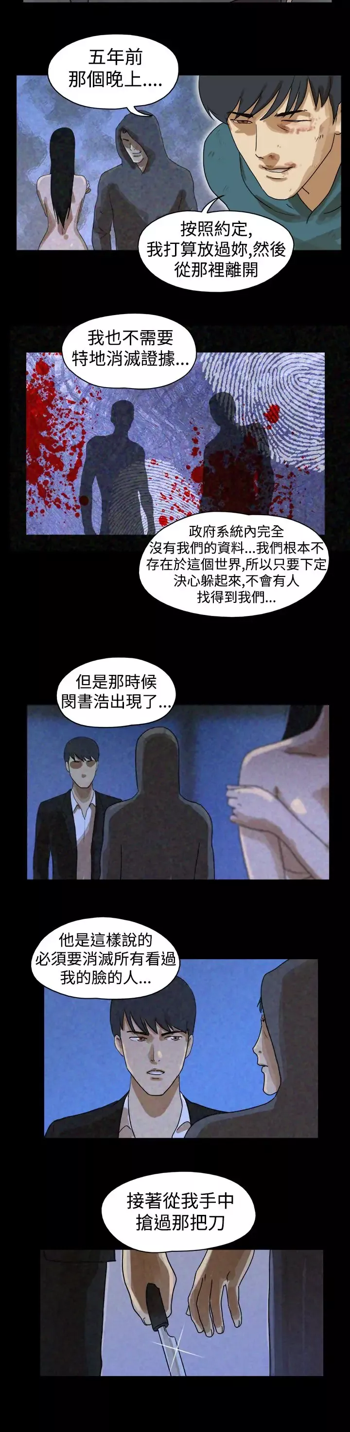TheDay第42话