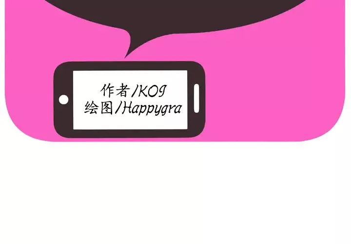 戀上閨蜜的爸爸第52话
