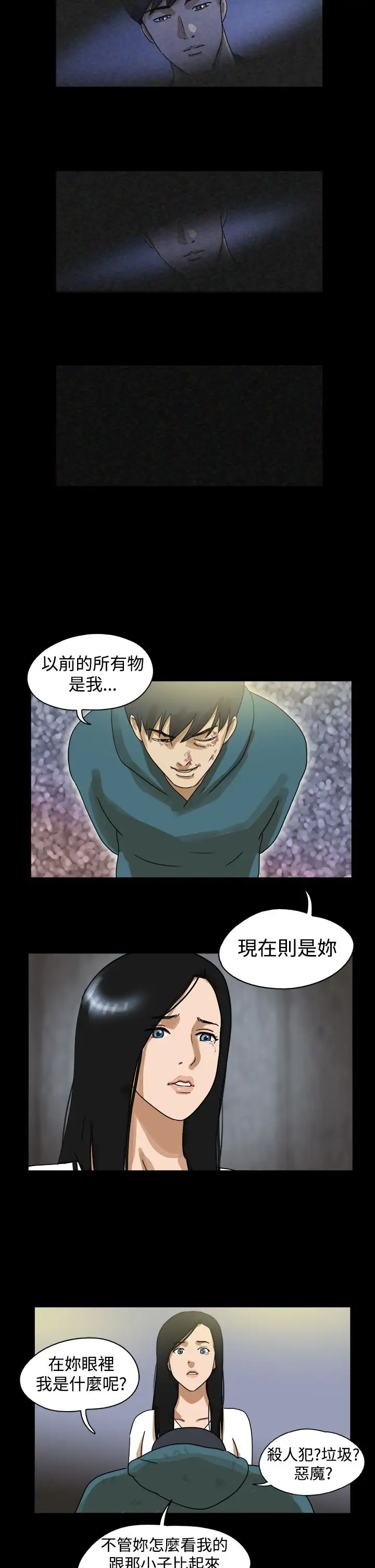 TheDay第42话