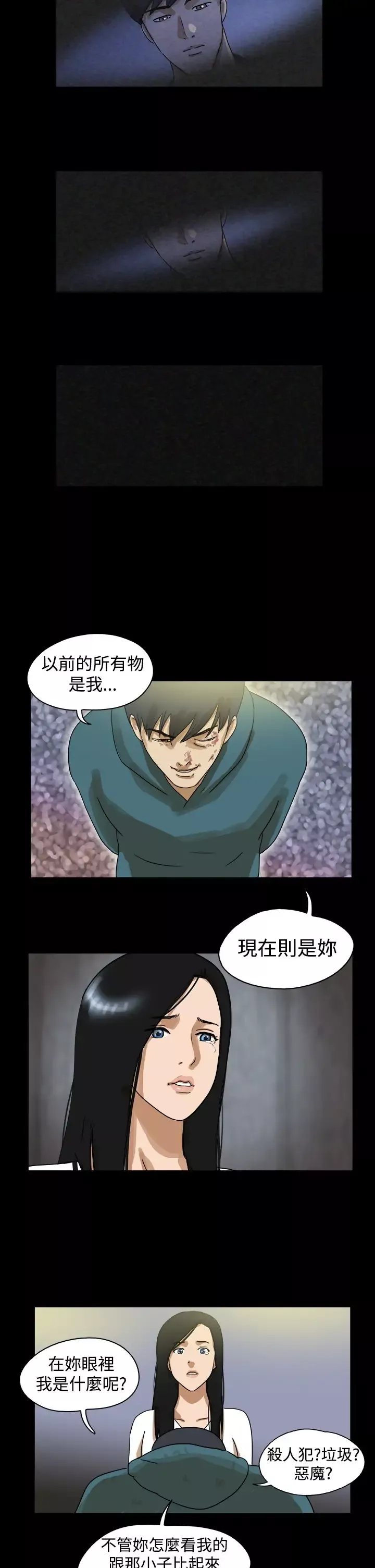 TheDay第42话