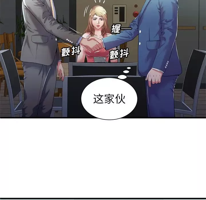 戀上閨蜜的爸爸第52话