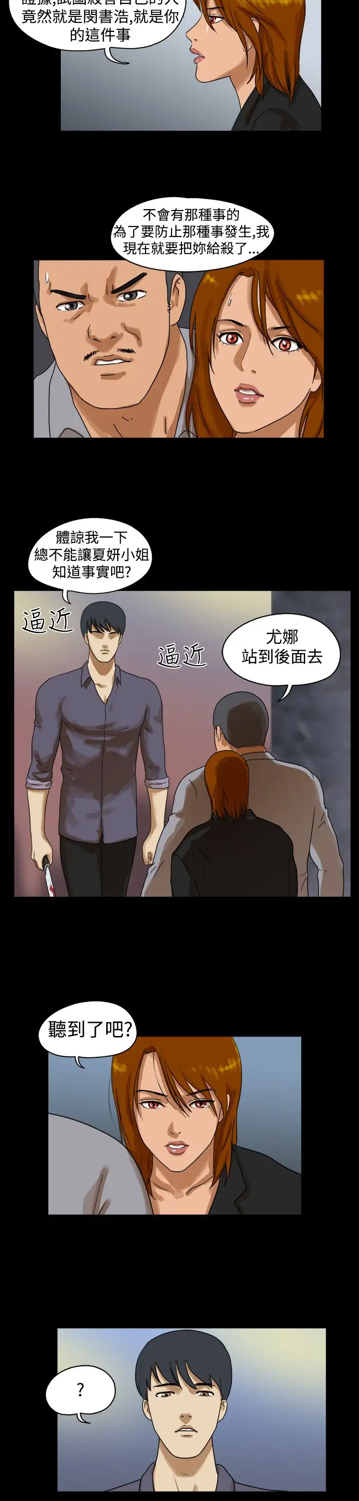 TheDay第43话