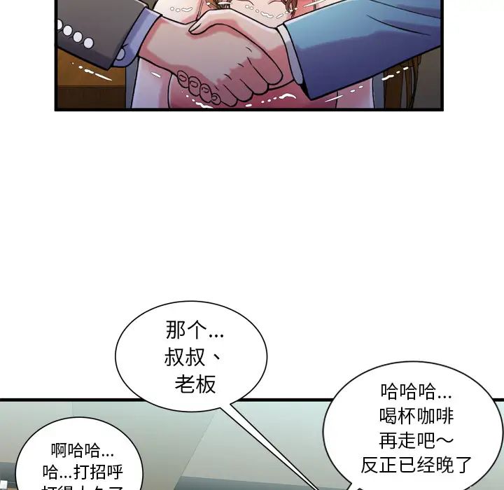 恋上闺蜜的爸爸第52话