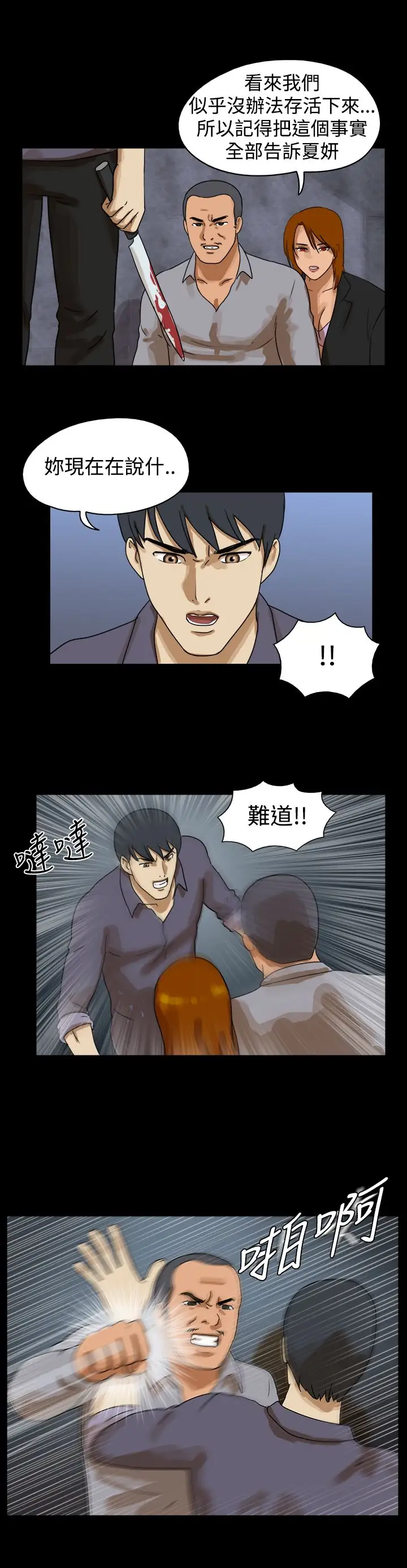 TheDay第43话