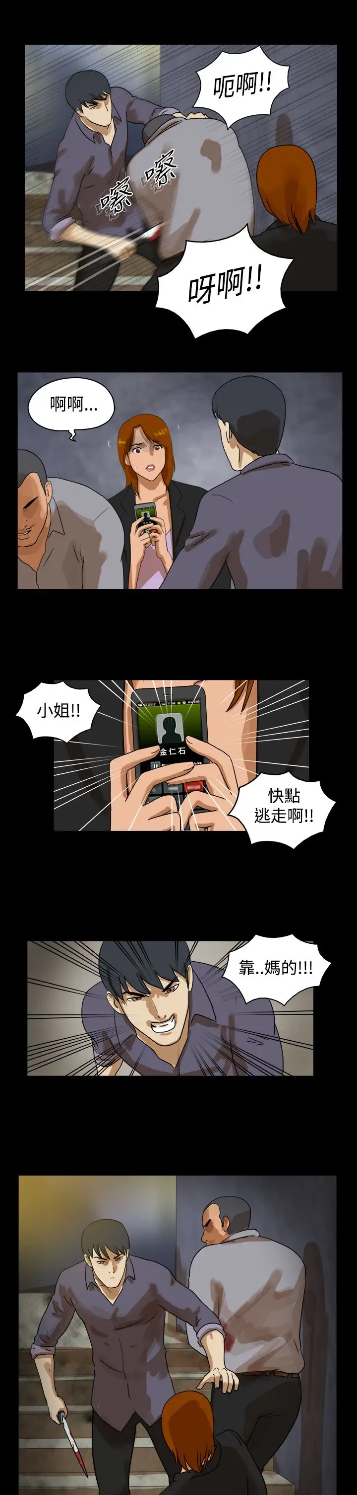 TheDay第43话