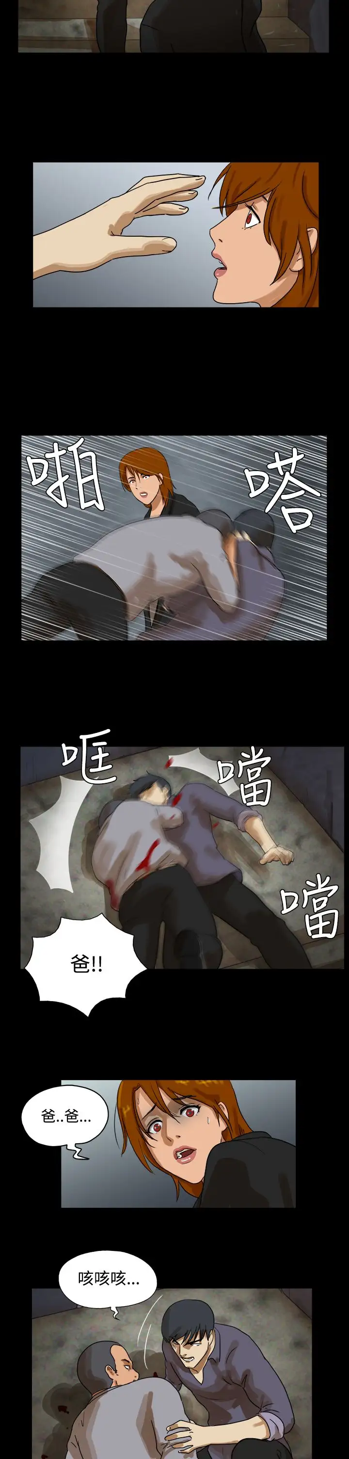 TheDay第43话
