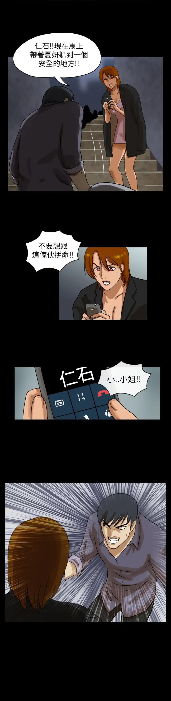 TheDay第43话