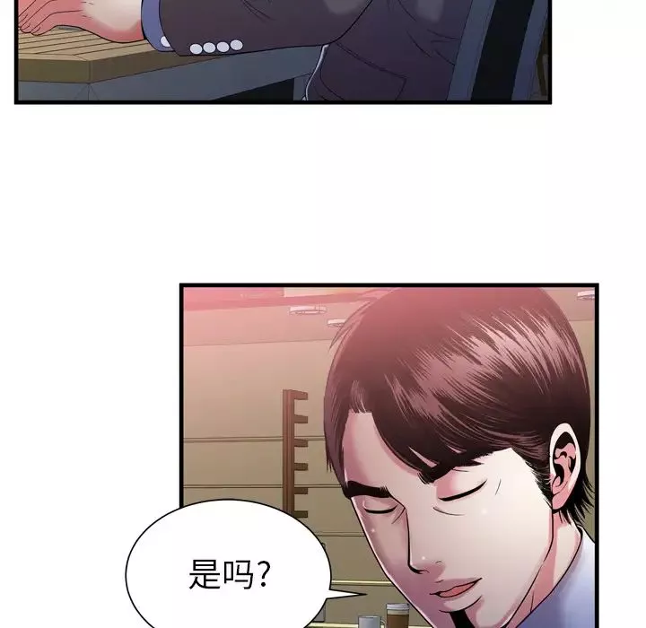 戀上閨蜜的爸爸第52话