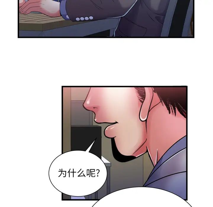 恋上闺蜜的爸爸第52话