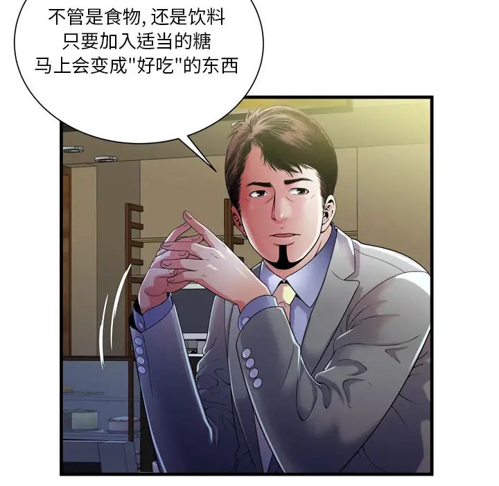 恋上闺蜜的爸爸第52话
