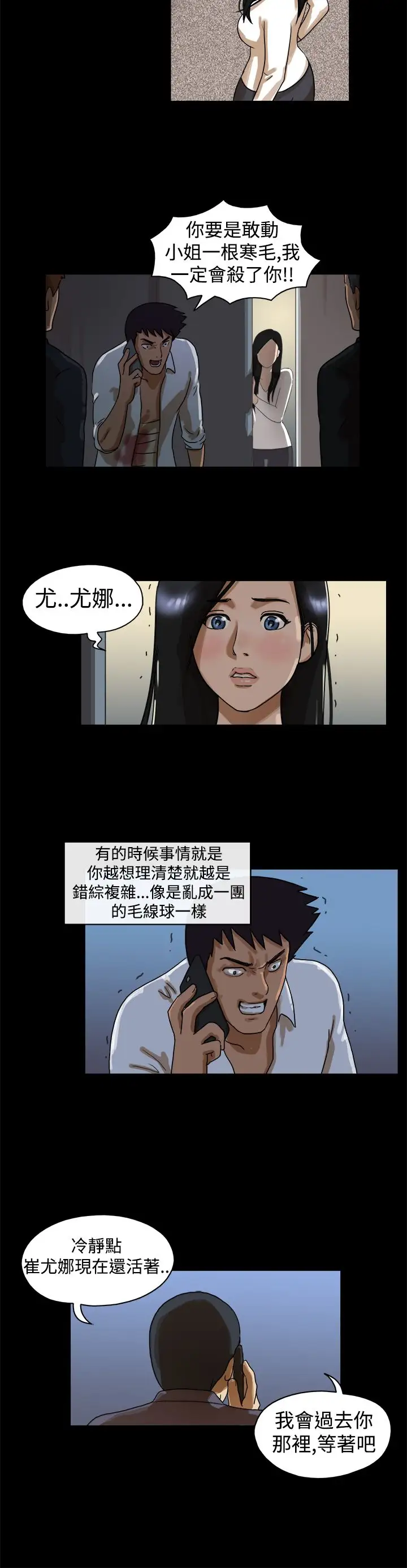 TheDay第43话