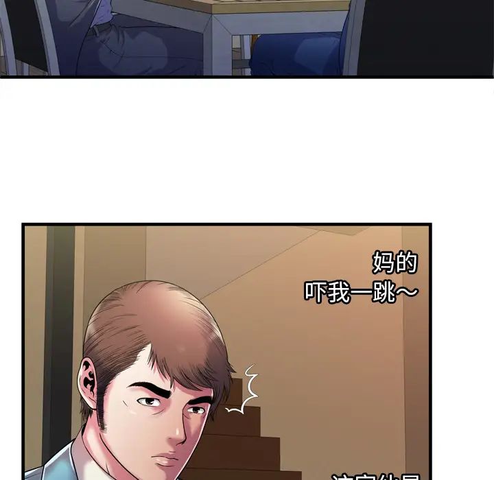恋上闺蜜的爸爸第52话